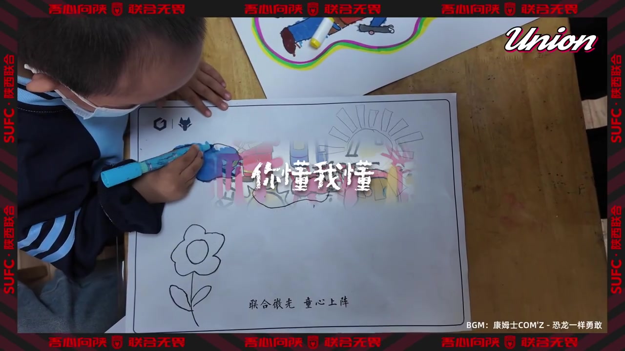 公益视频记录六一礼物：申花球员寄语患病儿童