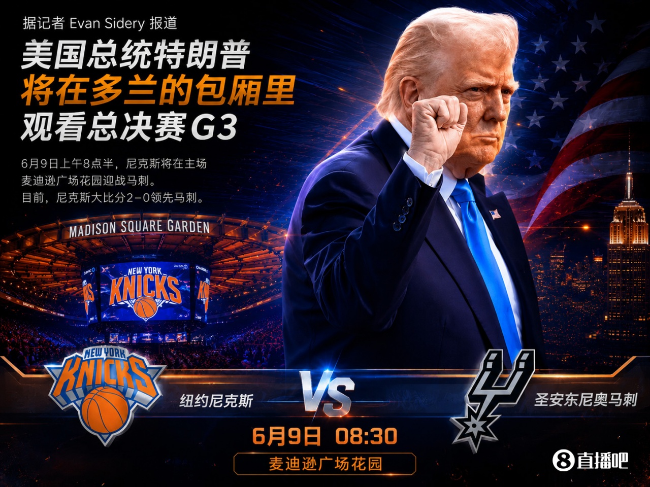 A·史密斯炮轰特朗普:若尼克斯G3输球就怪总统 A·史密斯炮轰特朗普:若尼克斯G3输球就怪总统