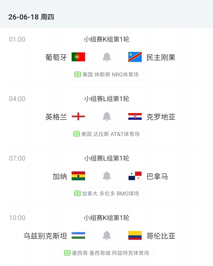 马宁前20场未获主哨资格，世界杯首轮仅剩K、L组待定